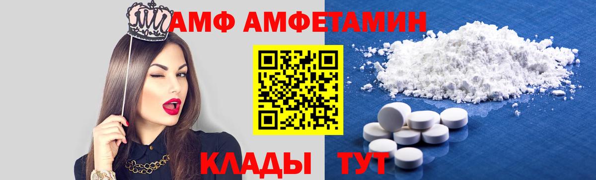 Амфетамин Premium  Вход с VPN  АМФЕТАМИН  Белая Калитва  АМФ 