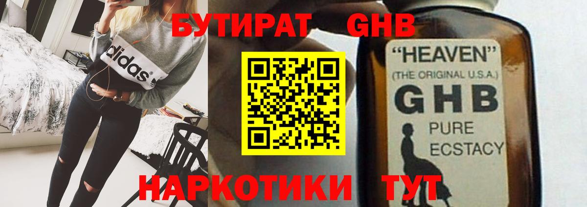 БУТИРАТ оксана  БУТИРАТ  Белая Калитва  Вход с VPN 