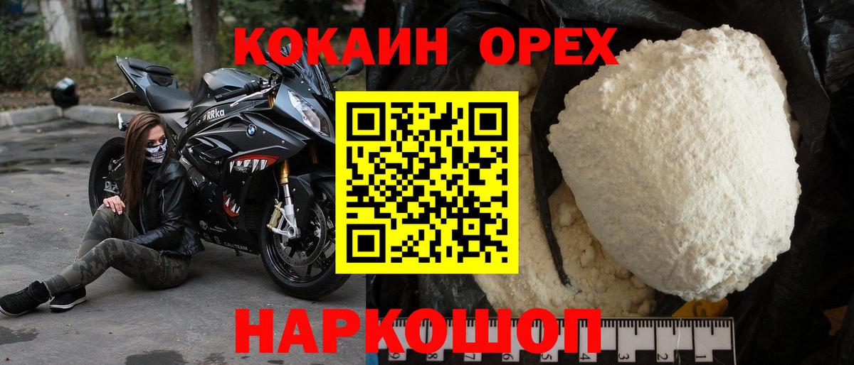 COCAIN Боливия Белая Калитва