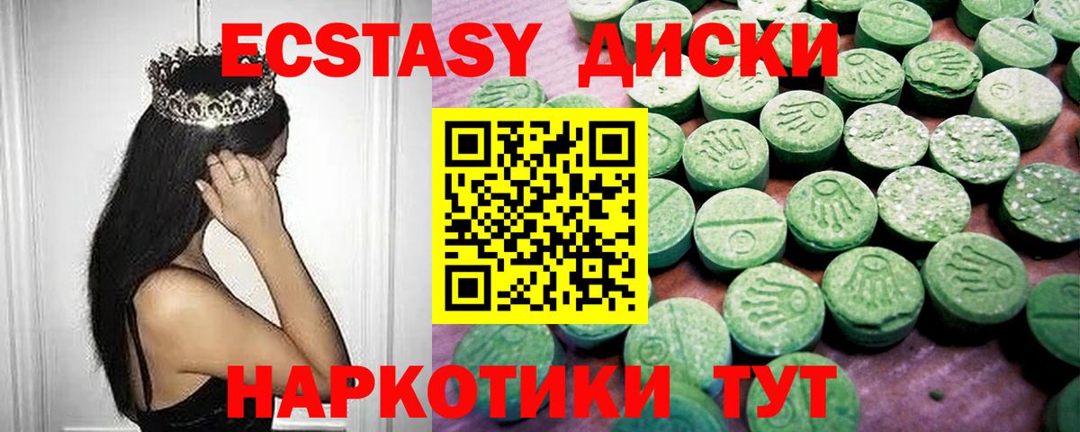 Ecstasy XTC  ЭКСТАЗИ  Белая Калитва  ЭКСТАЗИ круглые  Вход с VPN 