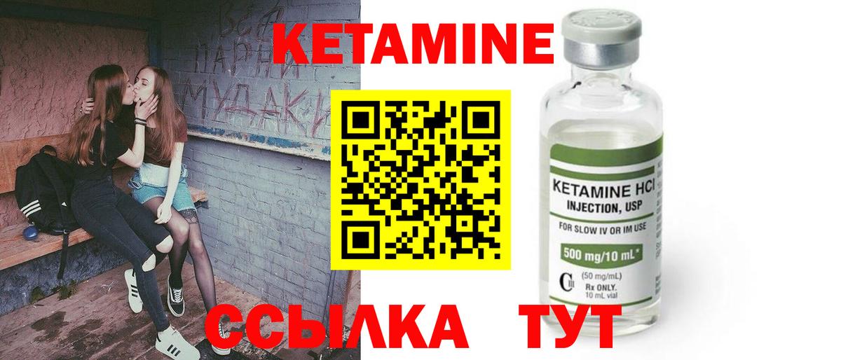 КЕТАМИН VHQ  КЕТАМИН VHQ  Белая Калитва  Вход с VPN 