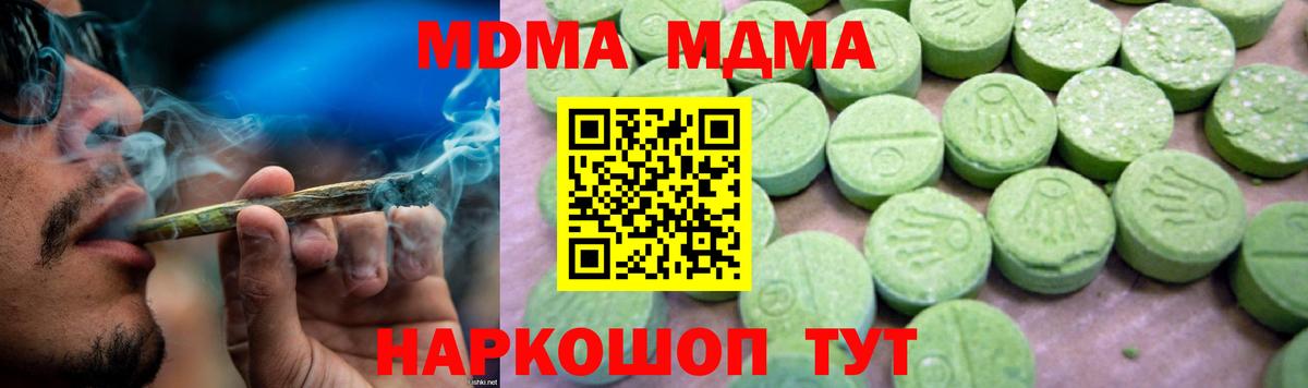 МДМА молли Белая Калитва