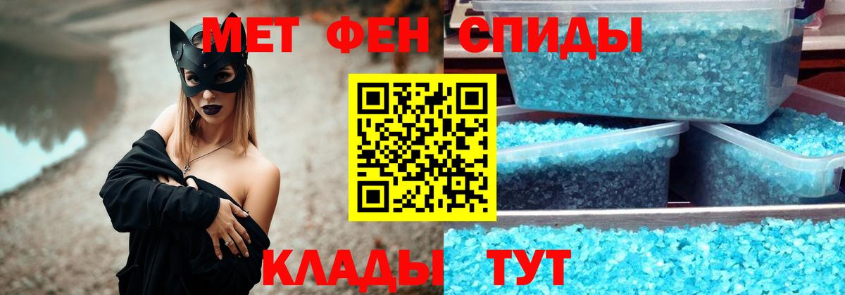 Метамфетамин кристалл Белая Калитва
