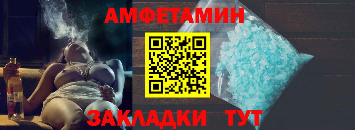 Первитин Methamphetamine  Первитин Methamphetamine  Вход с VPN  Белая Калитва 