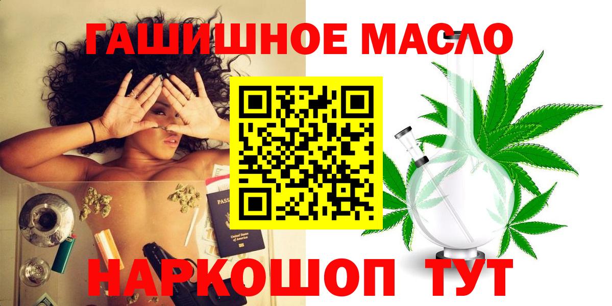 Дистиллят ТГК вейп с тгк  Вход с VPN  Дистиллят ТГК THC oil  Белая Калитва 